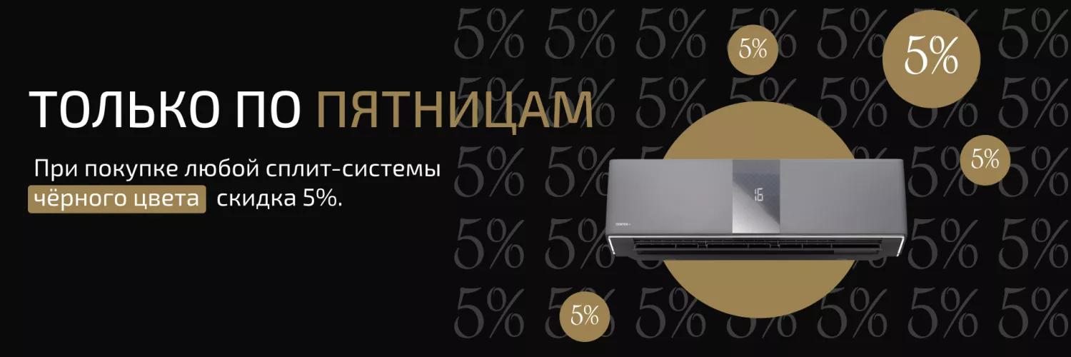 Только в Черную пятницу!